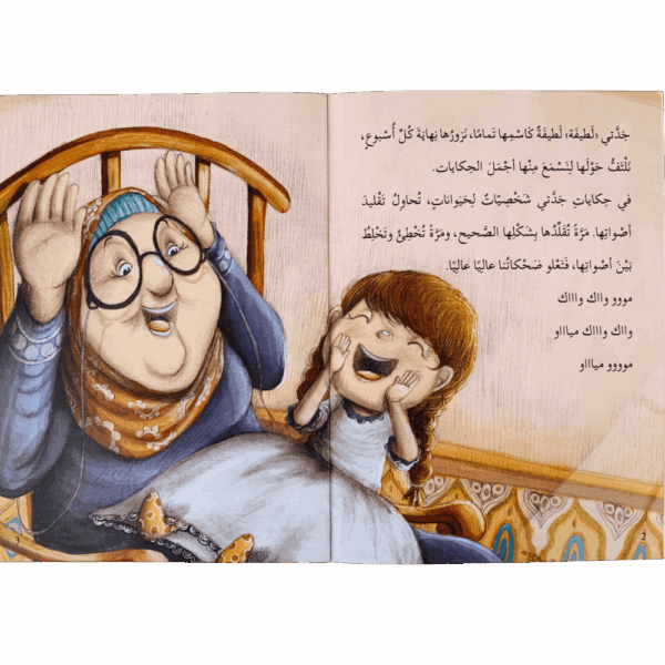 ⁦جوارب جدتي⁩ - الصورة ⁦2⁩