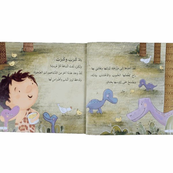 ⁦سومر والديناصورات⁩ - الصورة ⁦3⁩