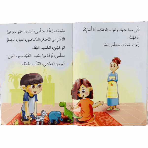 ⁦أنا أشارك أنا مهتم⁩ - الصورة ⁦3⁩