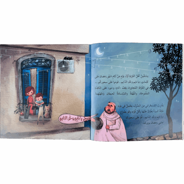 ⁦نور رمضان⁩ - الصورة ⁦2⁩