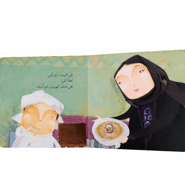 ⁦عائلتي الكبيرة مشغولة⁩ - الصورة ⁦3⁩