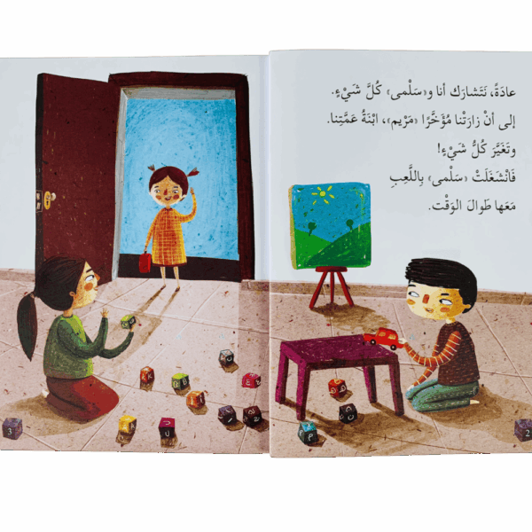 ⁦من أفسد كل شيء ؟⁩ - الصورة ⁦3⁩