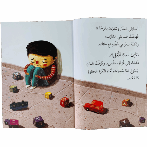 ⁦من أفسد كل شيء ؟⁩ - الصورة ⁦2⁩
