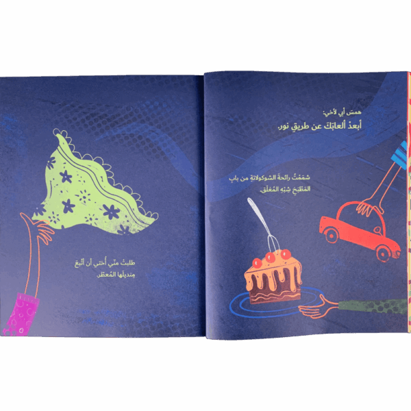 ⁦نور⁩ - الصورة ⁦3⁩