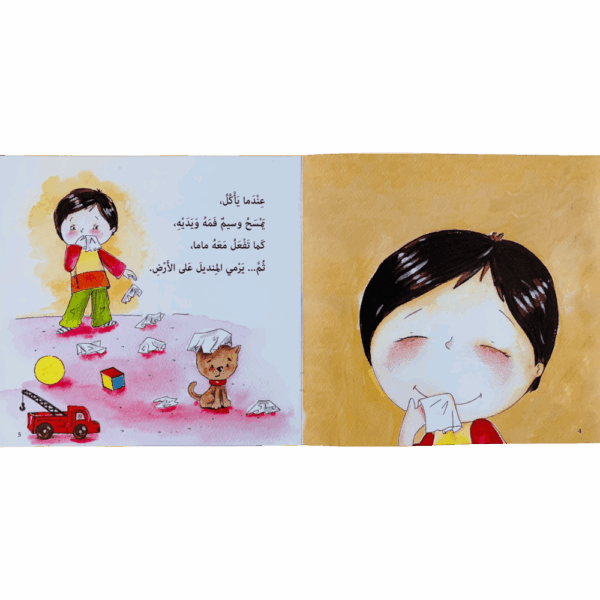 ⁦في السلة يا وسيم⁩ - الصورة ⁦3⁩