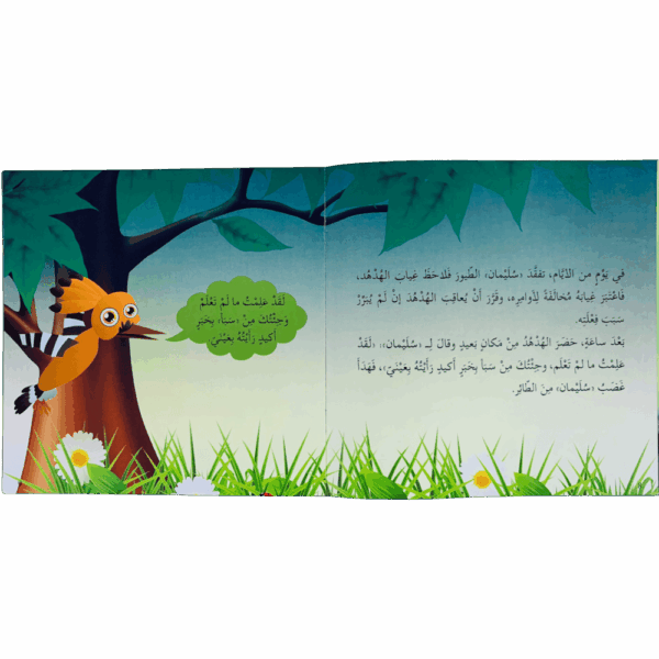 ⁦النبي سليمان⁩ - الصورة ⁦3⁩