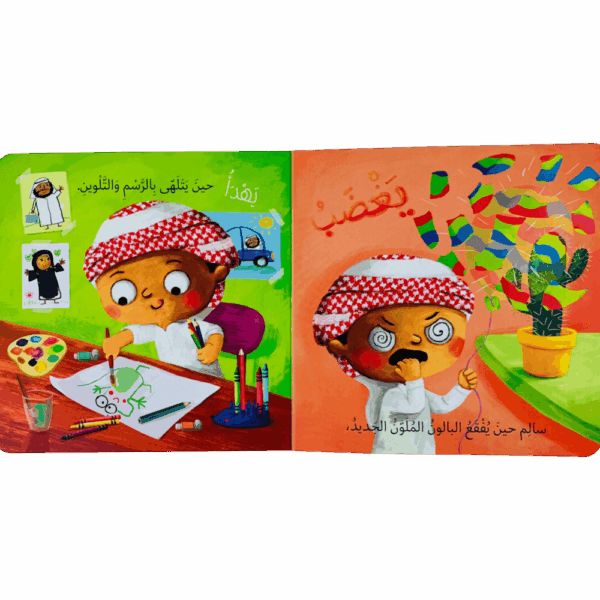 ⁦يغضب يهدأ⁩ - الصورة ⁦3⁩