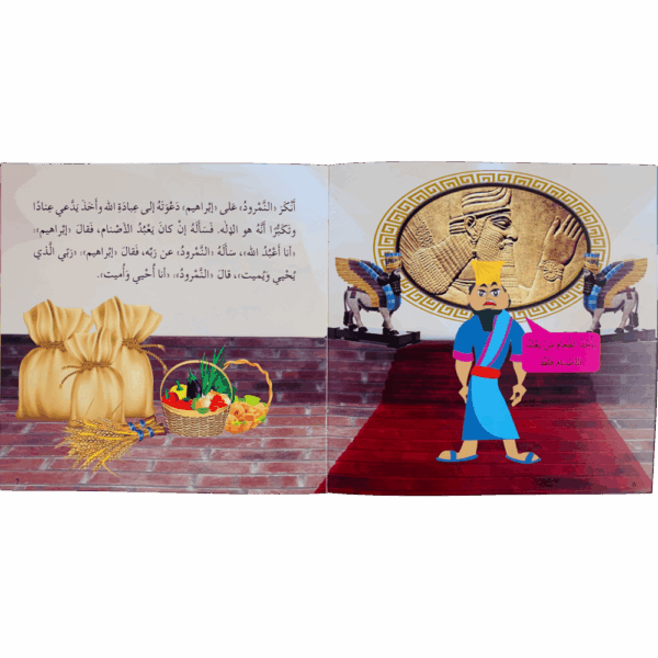 ⁦النبي إبراهيم⁩ - الصورة ⁦3⁩