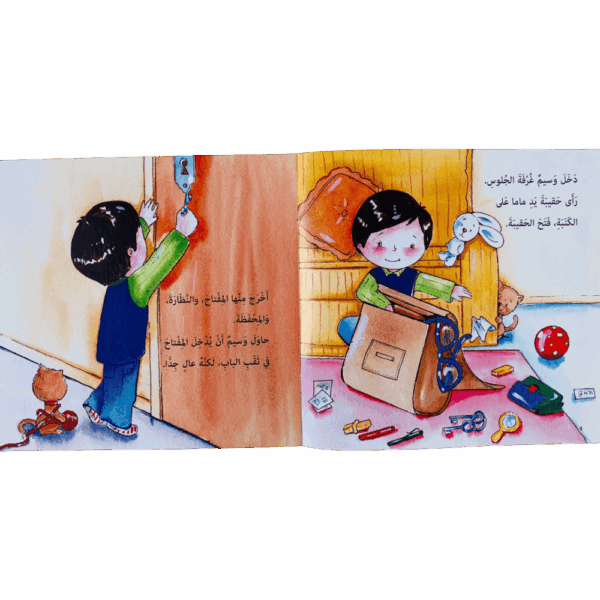 ⁦هذه ليست لعبة يا وسيم⁩ - الصورة ⁦2⁩