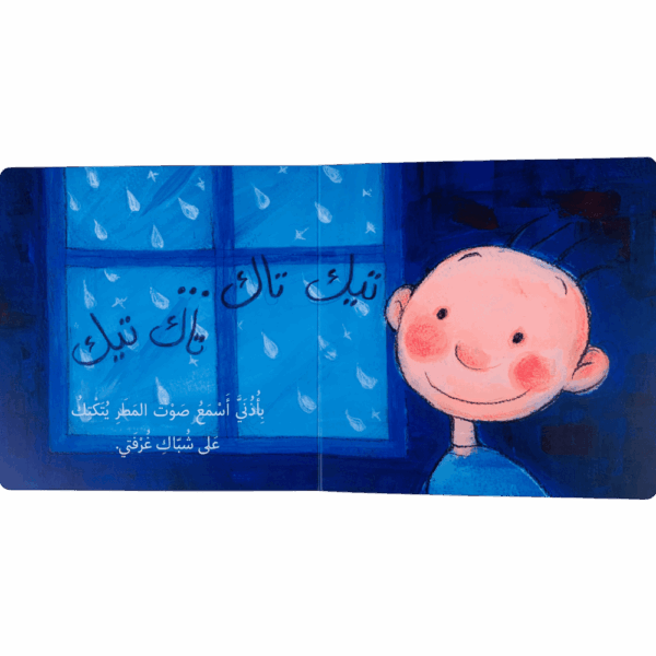 ⁦أذناي⁩ - الصورة ⁦2⁩