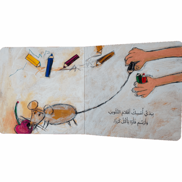 ⁦يداي⁩ - الصورة ⁦2⁩