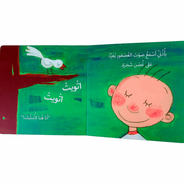 ⁦أذناي⁩ - الصورة ⁦3⁩