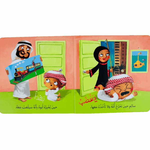 ⁦يغضب يهدأ⁩ - الصورة ⁦2⁩