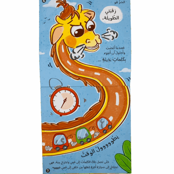 ⁦سر زيزو⁩ - الصورة ⁦3⁩