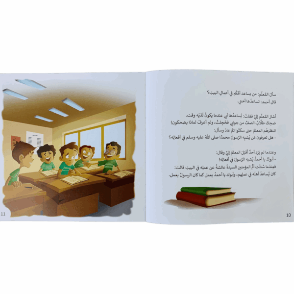 ⁦النبي بيننا 1⁩ - الصورة ⁦2⁩