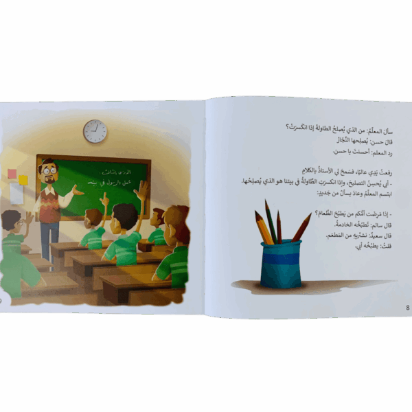 ⁦النبي بيننا 1⁩ - الصورة ⁦3⁩