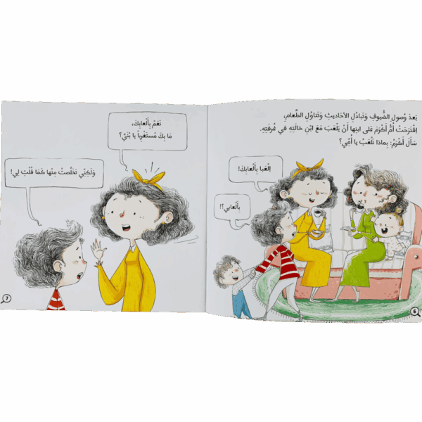 ⁦أكرم يحتاج إلى معجم⁩ - الصورة ⁦3⁩