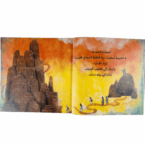 ⁦زمزم⁩ - الصورة ⁦2⁩