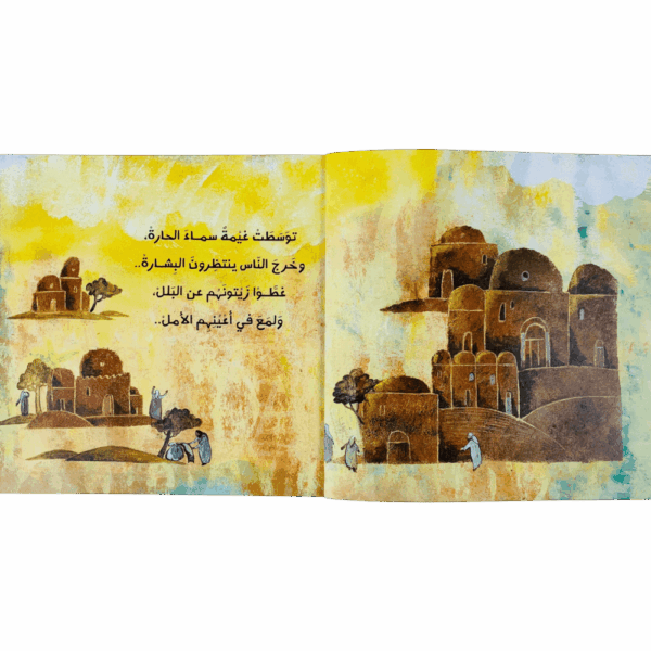 ⁦زمزم⁩ - الصورة ⁦3⁩