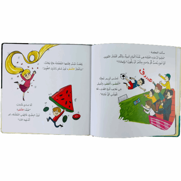 ⁦لو كنت لوناً⁩ - الصورة ⁦3⁩