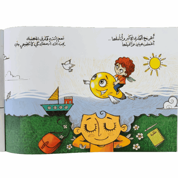 ⁦فكرتي⁩ - الصورة ⁦4⁩