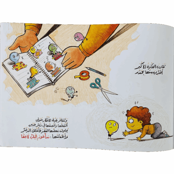 ⁦فكرتي⁩ - الصورة ⁦6⁩