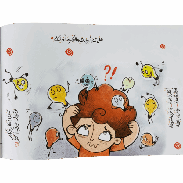 ⁦فكرتي⁩ - الصورة ⁦5⁩