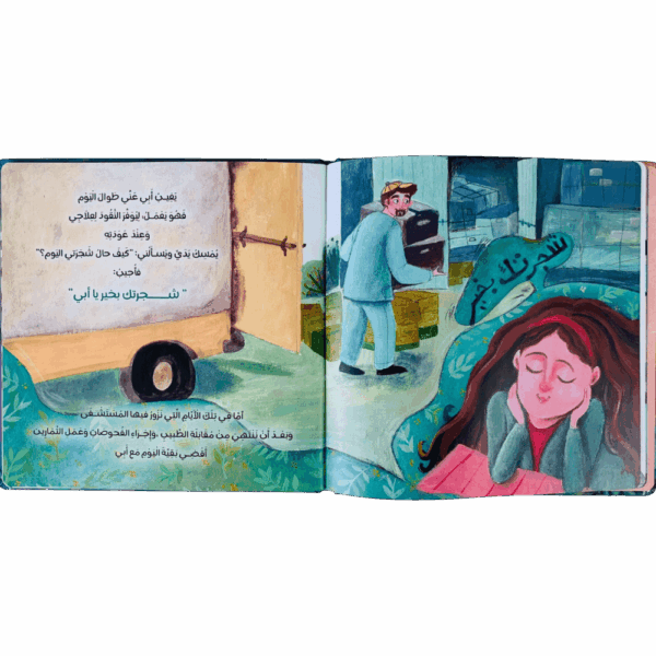 ⁦خضراء قوية⁩ - الصورة ⁦2⁩