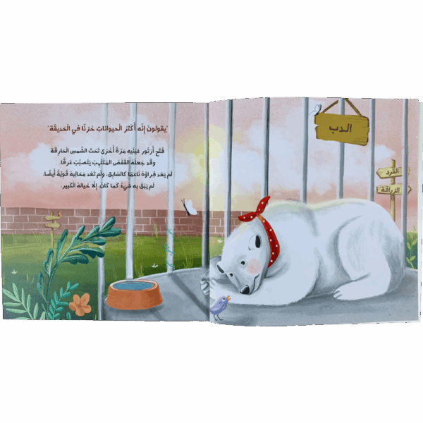 ⁦خطوة نحو السعادة⁩ - الصورة ⁦2⁩
