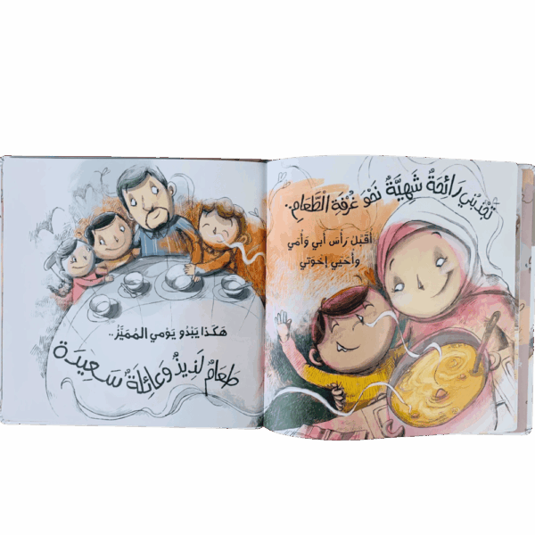 ⁦يومي المميز⁩ - الصورة ⁦3⁩