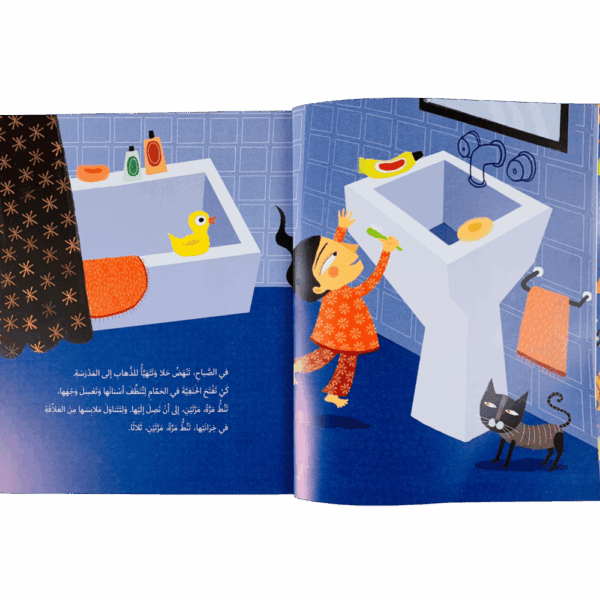 ⁦البنت النطاطة⁩ - الصورة ⁦3⁩