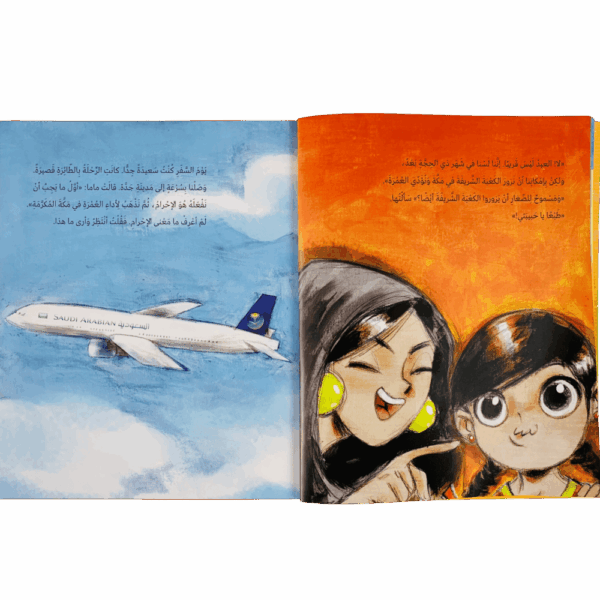 ⁦رحلة غير كل الرحلات⁩ - الصورة ⁦3⁩