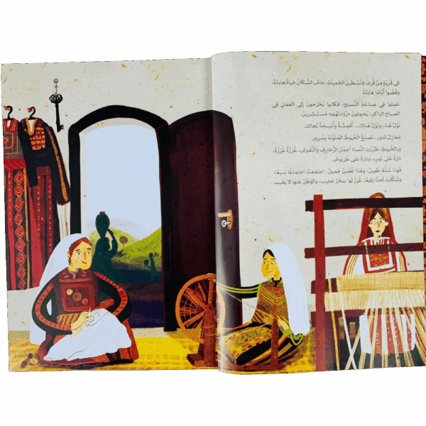 ⁦غرزة غرزة تروي حكاية⁩ - الصورة ⁦2⁩