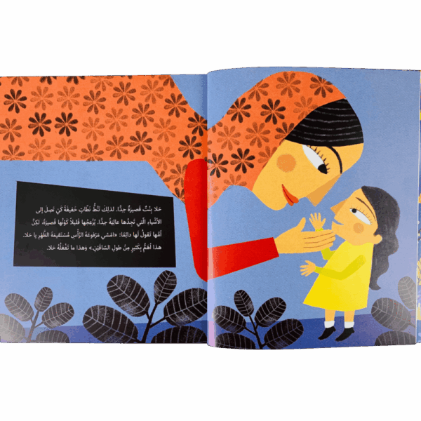 ⁦البنت النطاطة⁩ - الصورة ⁦2⁩