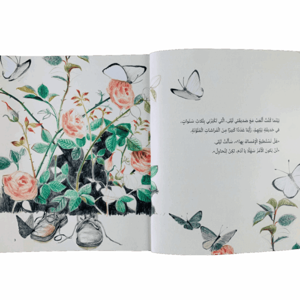 ⁦أجنحة آدم⁩ - الصورة ⁦2⁩