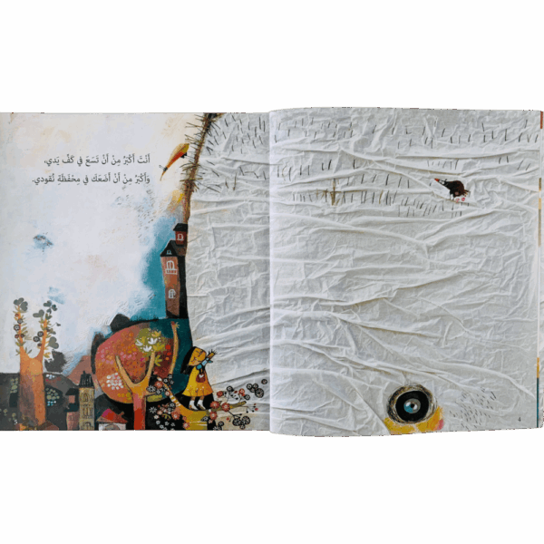 ⁦أين أضعك ؟⁩ - الصورة ⁦3⁩