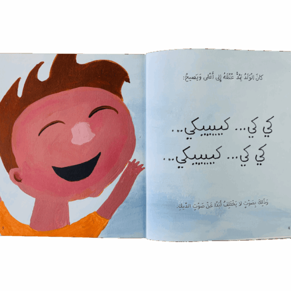 ⁦لا تلعب مع الديك ؟⁩ - الصورة ⁦2⁩