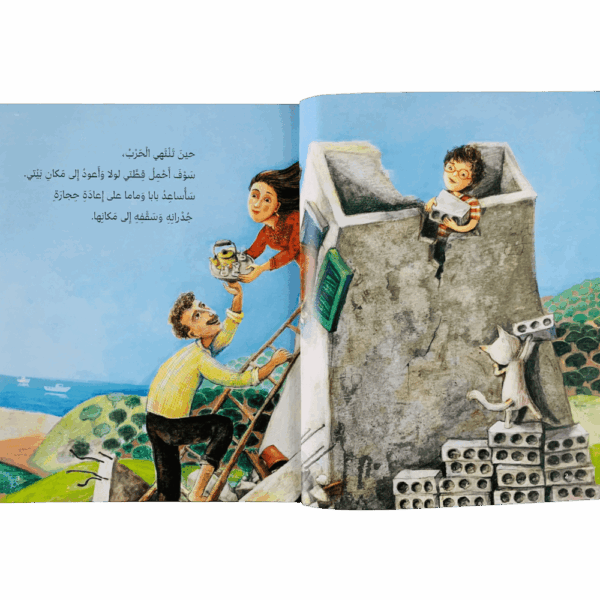 ⁦حين تنتهي الحرب⁩ - الصورة ⁦2⁩