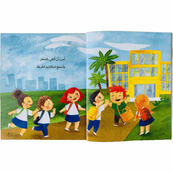 ⁦أحلم أن أكون مدرساً⁩ - الصورة ⁦3⁩