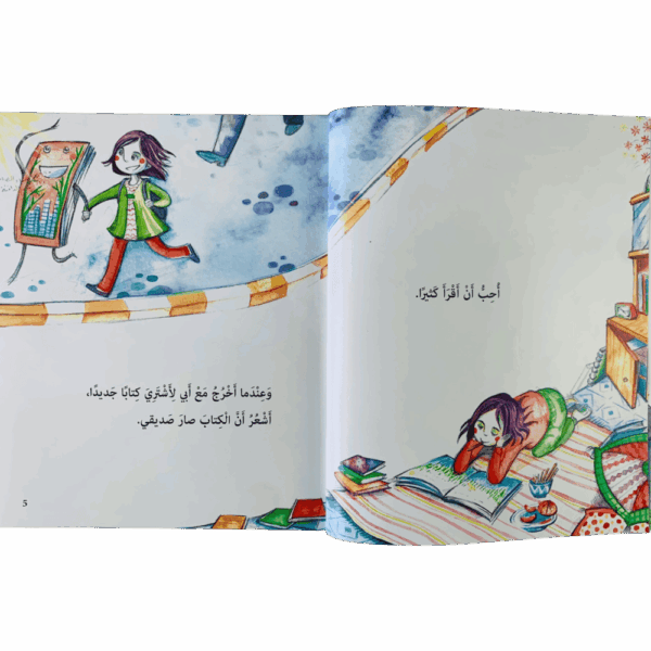 ⁦أحلم أن أكون كاتبة⁩ - الصورة ⁦3⁩