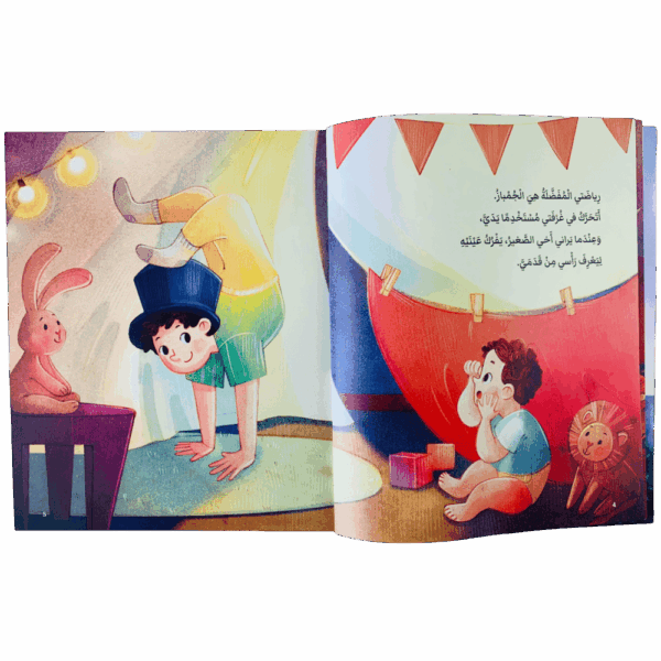 ⁦أحلم أن أكون لاعب سيرك⁩ - الصورة ⁦3⁩