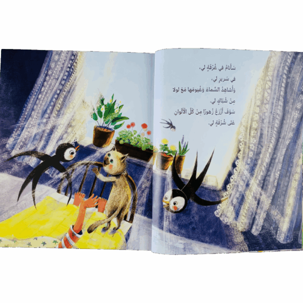 ⁦حين تنتهي الحرب⁩ - الصورة ⁦3⁩