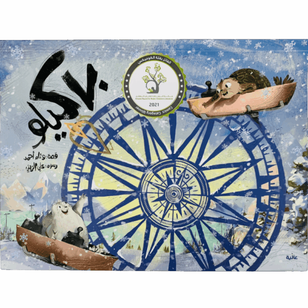 ٧٠ كيلو