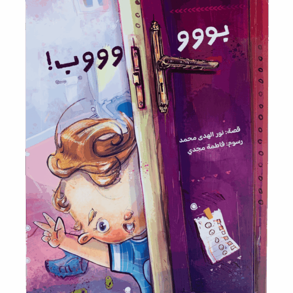 بووب