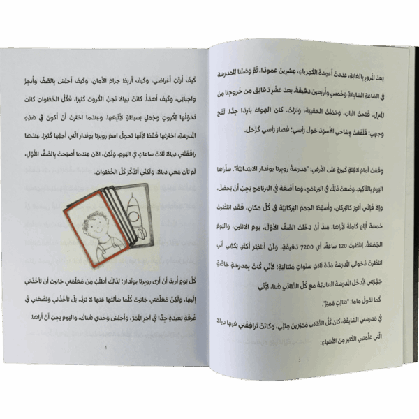 ⁦شهاب مليون⁩ - الصورة ⁦3⁩