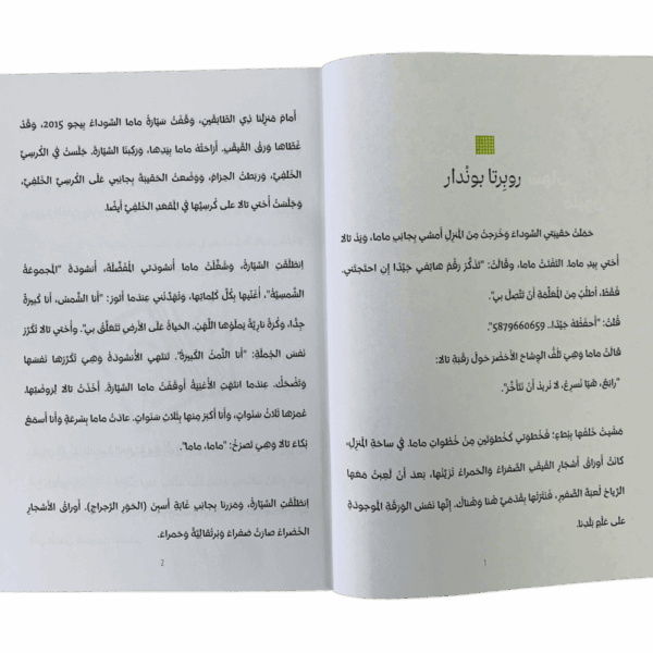 ⁦شهاب مليون⁩ - الصورة ⁦2⁩