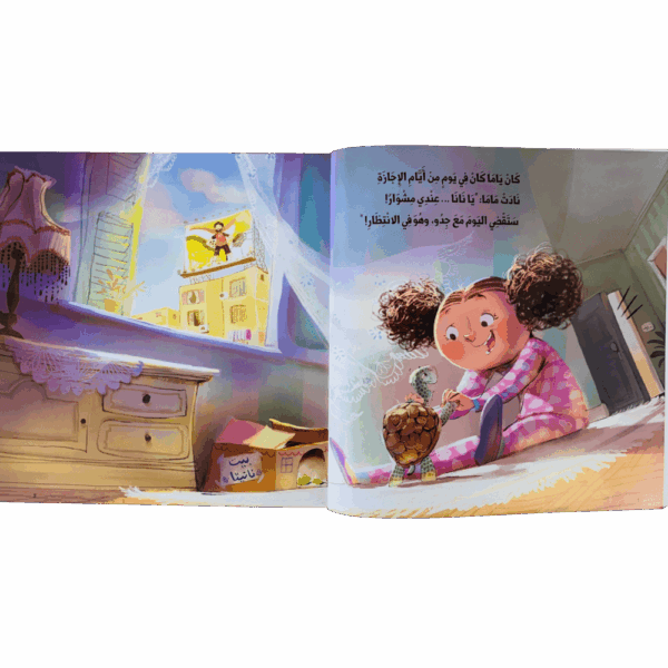 ⁦مرة واحدة⁩ - الصورة ⁦3⁩