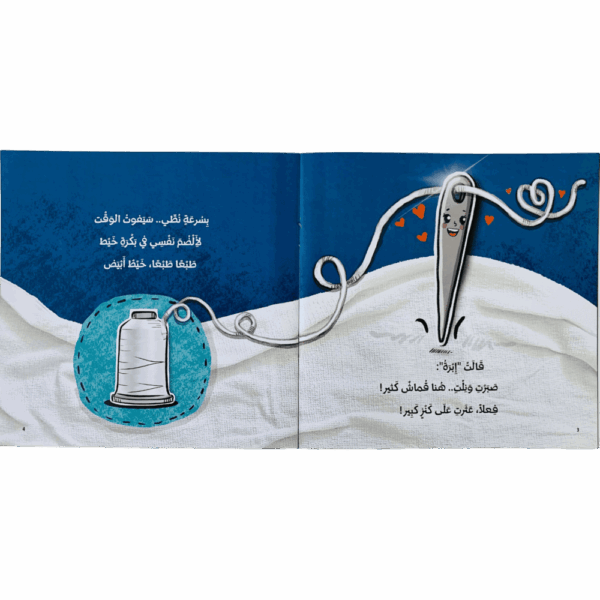 ⁦حلم إبرة⁩ - الصورة ⁦2⁩