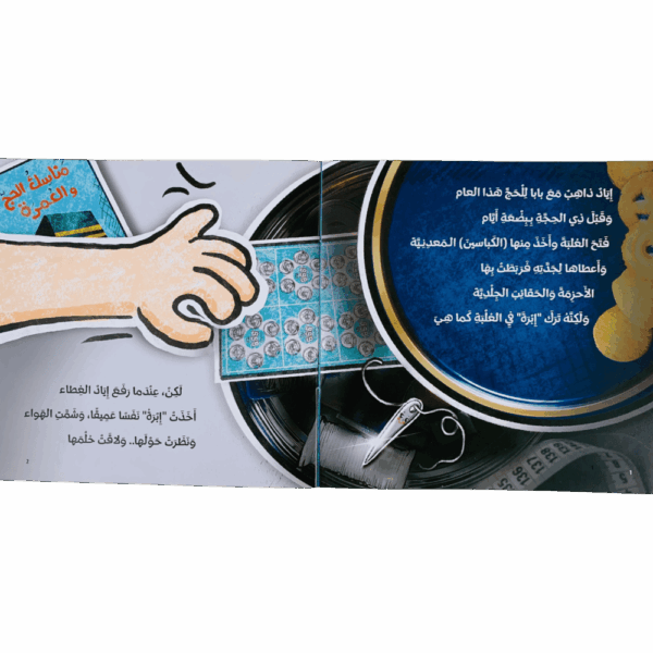 ⁦حلم إبرة⁩ - الصورة ⁦3⁩