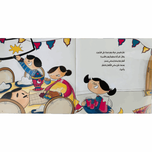 ⁦حلم فانوس في شوال⁩ - الصورة ⁦3⁩
